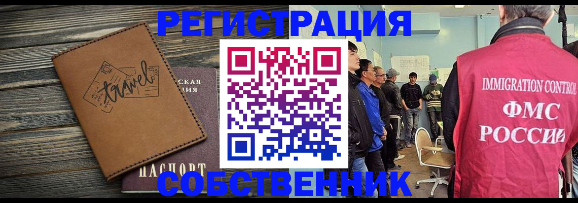 прописка от собственника в Нижних Сергах
