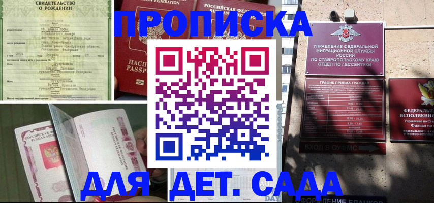 прописка для школы в Нижних Сергах