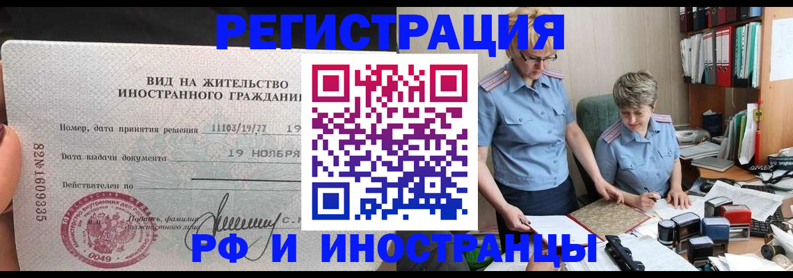 прописка для работы в Нижних Сергах