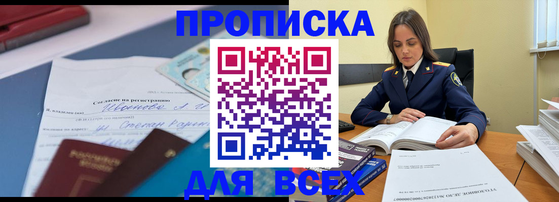 временная регистрация адрес в Нижних Сергах
