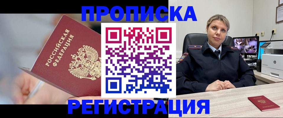 временная прописка в Нижних Сергах
