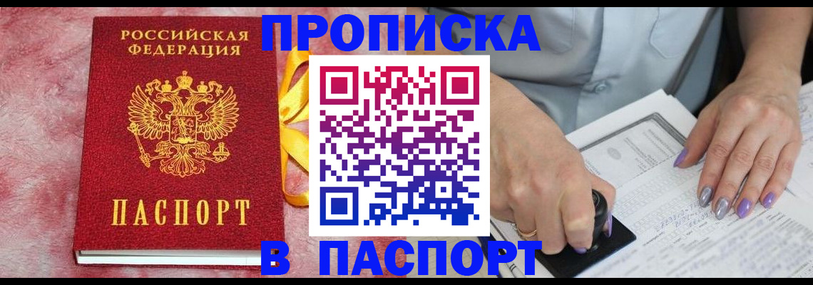 прописка для кредита в Нижних Сергах