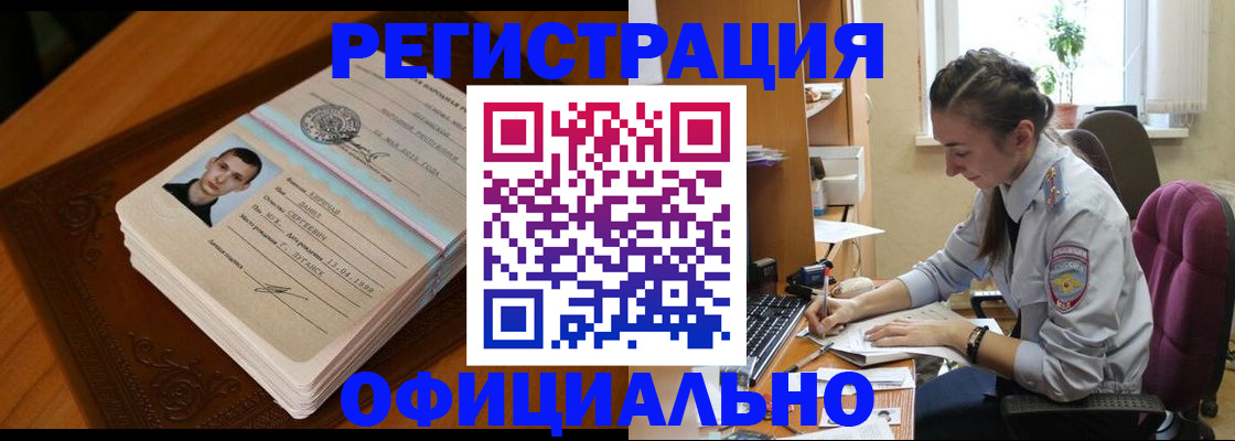 миграционный учет в Нижних Сергах